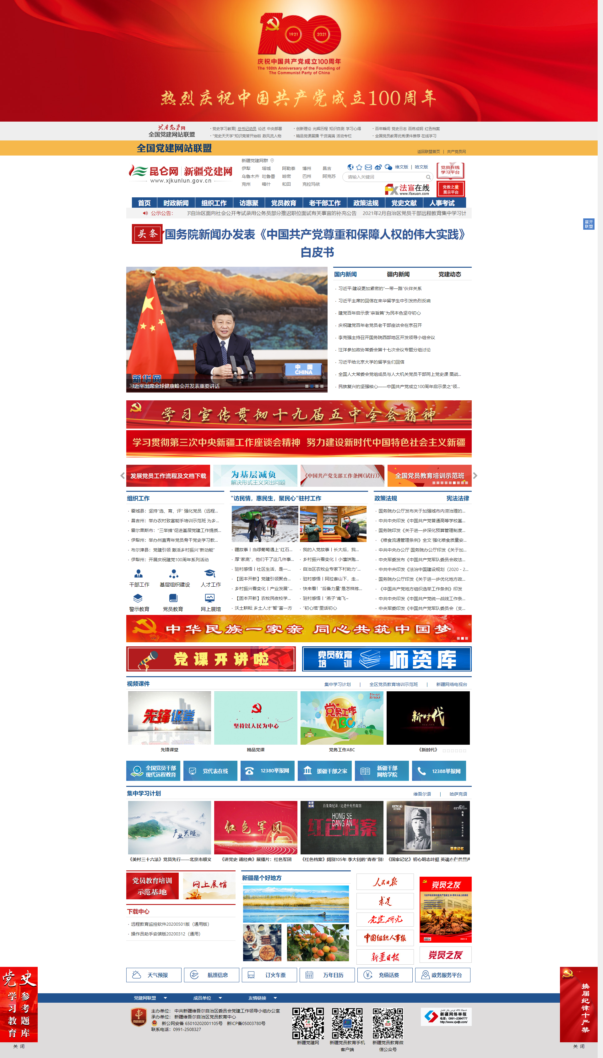 昆仑网